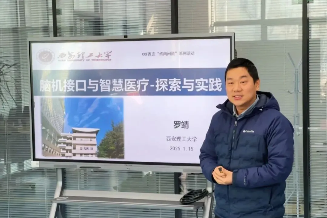 这堂课,他们让“意念操控”成为现实!